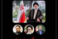 پیام تسلیت مدیرعامل و اعضای هیئت‌مدیره بانک صادرات ایران به مناسبت شهادت رئیس‌جمهور