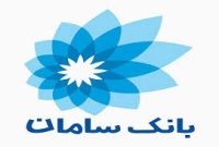 امکان ایفای تعهدات صادراتی، از طریق بانک سامان