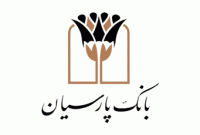 تحقق 98درصدی تکالیف مقرر در قانون بودجه در پرداخت تسهیلات قرض الحسنه بانک پارسیان در جهت محرومیت‌زدایی و توسعه عدالت اجتماعی