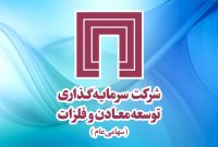 حرکت ومعادن روی ریل توسعه فناوری‌های جدید