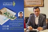 نقش بانک قرض‌الحسنه مهر ایران، راهبری اکوسیستم قرض‌الحسنه خواهد بود