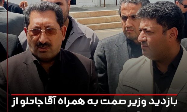 بازدید وزیر صمت به همراه آقاجانلو از بزرگ‌ترین آب‌شیرین‌کن فراساحلی جهان در زابل