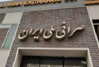 قائم مقام مدیرعامل بانک ملی ایران: صرافی ملی در شعبه بازار مستقر خواهد شد