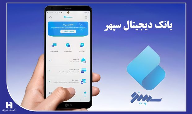 خرید تخفیف دار با بارکد متصل به حساب بانکی «سپینو»