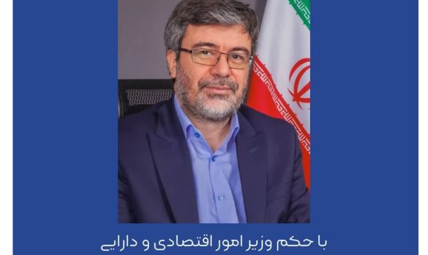 مدیرعامل بیمه ایران منصوب شد