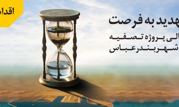 نقش اساسی و موثر بانک ملی ایران در طرح های توسعه ای و زیرساختی کشور