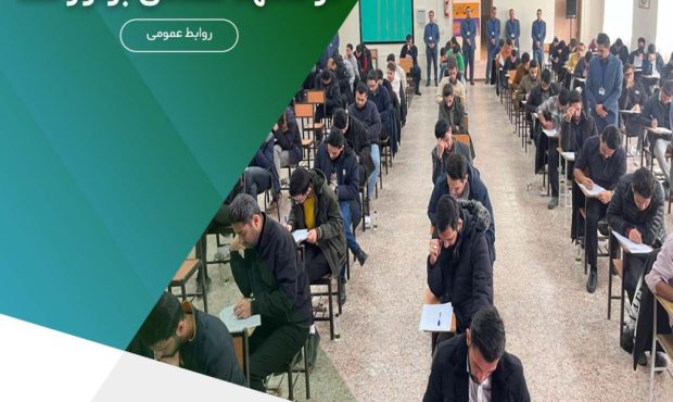 آزمون جامع استخدامی  موسسه اعتباری ملل در مشهد مقدس  برگزار شد