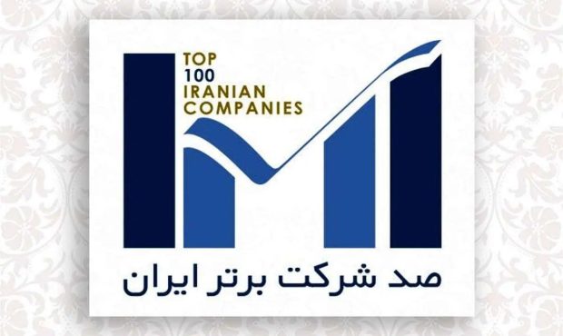 در بیست‌وهفتمین همایش یکصد شرکت برتر؛ فولاد هرمزگان در رتبه نهم فروش گروه فلزات آهنی قرار گرفت