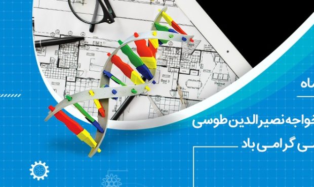 تبریک مدیرعامل بانک ملی ایران به مناسبت روز مهندس