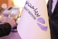 روایت شاپرک از جهش های «پرداخت نوین آرین»