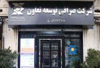 اعلام آمادگی شرکت صرافی توسعه تعاون برای ارائه خدمات ارزی ویژه به تجار بندرعباس اعلام آمادگی شرکت صرافی توسعه تعاون برای ارائه خدمات ارزی ویژه به تجار بندرعباس