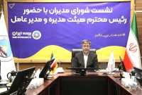 ضرورت ارتقا فرهنگ سازمانی مبتنی بر مشتری مداری در بیمه ایران