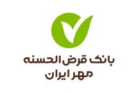 ۶۳درصد تسهیلات بانک قرض‌الحسنه مهر ایران غیرحضوری پرداخت شد