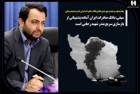 پیام تسلیت و همدردی مدیرعامل بانک صادرات ایران با مردم بندرعباس/ سیفی: بانک صادرات ایران آماده پشتیبانی از بازسازی سریع بندر شهید رجایی است