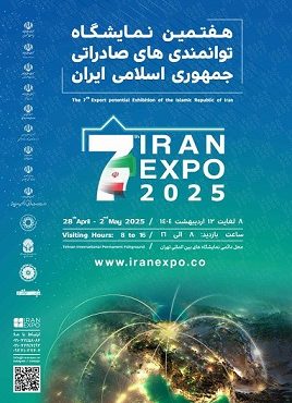 حضور ایدرو و شرکتهای تابعه در هفتمین نمایشگاه توانمندیهای صادراتی ایران حضور ایدرو و شرکتهای تابعه در هفتمین نمایشگاه توانمندیهای صادراتی ایران