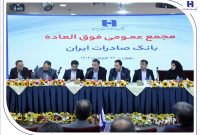 برنامه افزایش سرمایه بانک صادرات ایران به تصویب رسید