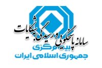 آمار سالانه 1403 شكایات بیمه‌گذاران از شركت‌های بیمه منتشر شد