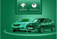 با شروع مرحله جدید ثبت نام محصولات ایران خودرو؛ مشتریان پست بانک ایران می‌توانند حساب خود را وکالتی کنند
