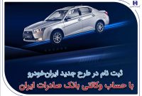 سامانه وکالتی کردن حساب