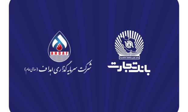 مشارکت فعال بانک تجارت در پروژه بزرگ “ایران LNG” مشارکت فعال بانک تجارت در پروژه بزرگ “ایران LNG”