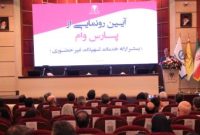 حرکت پرشتاب بانک پارسیان به‌سوی بانکداری دیجیتال؛ «پارس وام» محور تحول در خدمات غیرحضوری