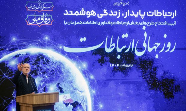 پزشکیان:زیر بار زورگیری نمی رویم/دست از هیچ دستاورد علمی برنخواهیم داشت پزشکیان:زیر بار زورگیری نمی رویم/دست از هیچ دستاورد علمی برنخواهیم داشت