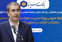 ضرورت بهره‌گیری هوشمندانه از ظرفیت‌ها برای تعامل مؤثر با ذی‌نفعان