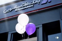 پرداخت 68 میلیارد ریال تسهیلات قرض‌الحسنه فرزندآوری توسط بانک اقتصاد نوین