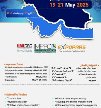 برگزاری دومین سمپوزیوم بین المللی پژوهشگران فرآوری مواد معدنی؛ فردا برگزاری دومین سمپوزیوم بین المللی پژوهشگران فرآوری مواد معدنی؛ فردا