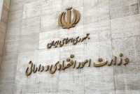 تقدیر وزارت امور اقتصادی و دارایی از عملکرد روابط عمومی بانک ملی ایران
