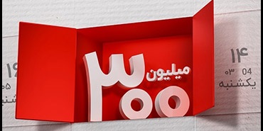 برندگان پنجمین دوره قرعه كشی طرح گردونه بانك ملت مشخص شدند برندگان پنجمین دوره قرعه كشی طرح گردونه بانك ملت مشخص شدند