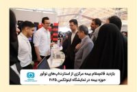 بازدید قائم‌مقام بیمه مركزی ازاستارت‌اپ‌های نوآور حوزه بیمه در نمایشگاه اینوتكس ۲۰۲۵