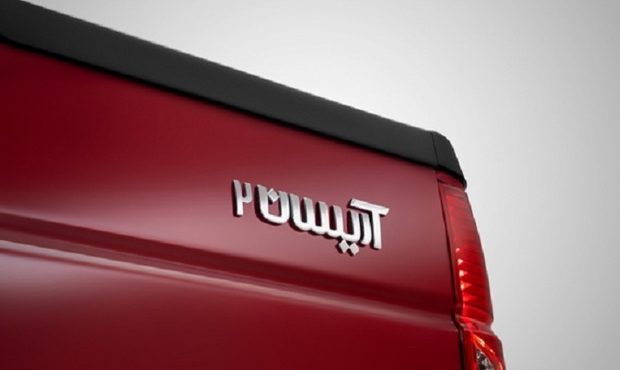 آریسان ۲ روز ۳۱ اردیبهشتماه در بورس کالای ایران عرضه میشود آریسان ۲ روز ۳۱ اردیبهشتماه در بورس کالای ایران عرضه میشود