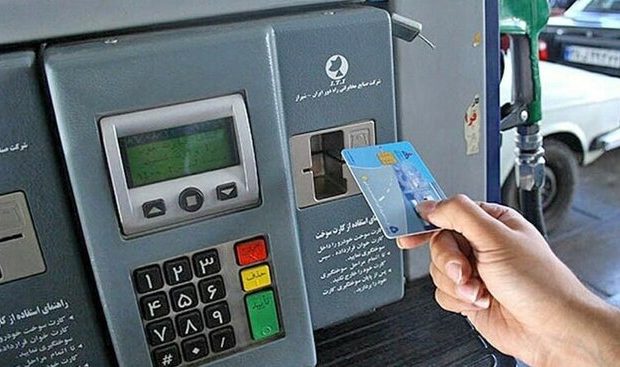 کارت سوخت فعلا حذف نمیشود کارت سوخت فعلا حذف نمیشود