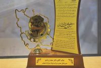 اختصاص جایزه نشان ملی اقتصاد مقاومتی كشور به گروه فولاد مباركه اختصاص جایزه نشان ملی اقتصاد مقاومتی كشور به گروه فولاد مباركه