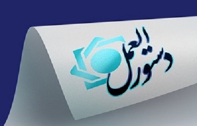 دستورالعمل محدودیت ارائه خدمات بانکی برای عدم ایفای تعهد ارزی صادرکنندگان ابلاغ شد دستورالعمل محدودیت ارائه خدمات بانکی برای عدم ایفای تعهد ارزی صادرکنندگان ابلاغ شد