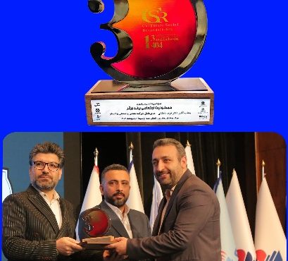 شرکت معدنی و صنعتی چادرملو «برند برتر مسئولیت اجتماعی» شد شرکت معدنی و صنعتی چادرملو «برند برتر مسئولیت اجتماعی» شد