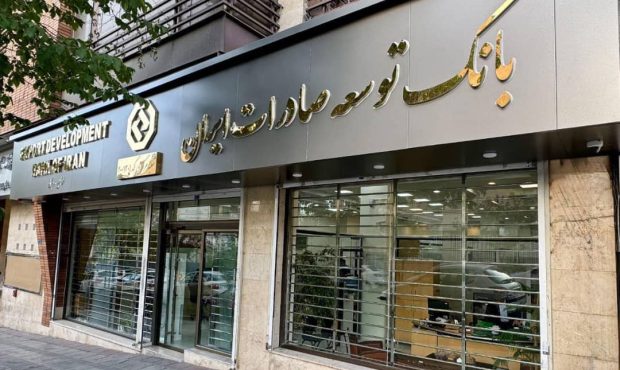 ۹۰درصد تسهیلات بانک توسعه صادرات ایران در اختیار بخش مولد خصوصی/ صدور ضمانت نامه برای تولیدکننده واقعی با قدرت ادامه دارد ۹۰درصد تسهیلات بانک توسعه صادرات ایران در اختیار بخش مولد خصوصی/ صدور ضمانت نامه برای تولیدکننده واقعی با قدرت ادامه دارد