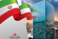 پیشتازی بانك ملت در اعطای تسهیلات قرض الحسنه فرزندآوری در سال ۱۴۰۴ پیشتازی بانك ملت در اعطای تسهیلات قرض الحسنه فرزندآوری در سال ۱۴۰۴