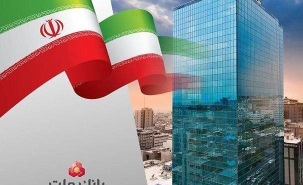 پیشتازی بانك ملت در اعطای تسهیلات قرض الحسنه فرزندآوری در سال ۱۴۰۴ پیشتازی بانك ملت در اعطای تسهیلات قرض الحسنه فرزندآوری در سال ۱۴۰۴