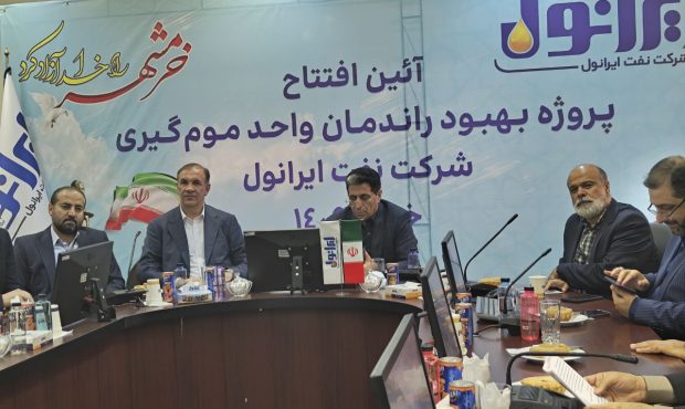 افتتاح پروژه بهبود راندمان واحد موم گیری شرکت نفت ایرانول افتتاح پروژه بهبود راندمان واحد موم گیری شرکت نفت ایرانول