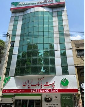 سفر مدیر عامل پست بانک ایران و هیات همراه به استان لرستان