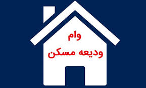 پست بانک ایران افزایش سهیمه فردی تسهیلات کمک ودیعه مسکن در سال 1404 را ابلاغ کرد پست بانک ایران افزایش سهیمه فردی تسهیلات کمک ودیعه مسکن در سال 1404 را ابلاغ کرد