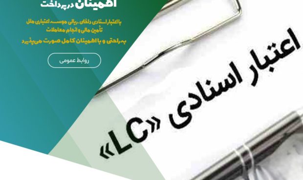 تسهیل در مبادلات تجاری،امنیت و اعتماد در معامله،اطمینان در پرداخت تسهیل در مبادلات تجاری،امنیت و اعتماد در معامله،اطمینان در پرداخت