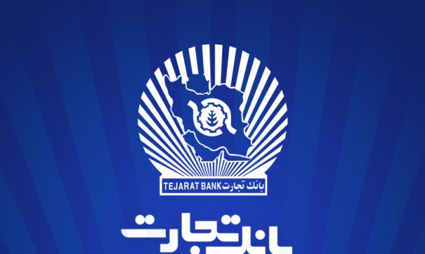ساعت کاری شعب بانک تجارت از 6:30 صبح تا 12:30 ساعت کاری شعب بانک تجارت از 6:30 صبح تا 12:30