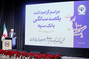 معاون اول رئیس جمهور: بانک سپه در صف اول بانکهای توسعهای کشور قرار دارد معاون اول رئیس جمهور: بانک سپه در صف اول بانکهای توسعهای کشور قرار دارد