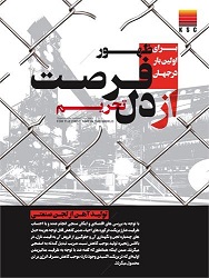 برای اولین بار در جهان؛ تولید آهن از لجن صنعتی در فولاد خوزستان برای اولین بار در جهان؛ تولید آهن از لجن صنعتی در فولاد خوزستان