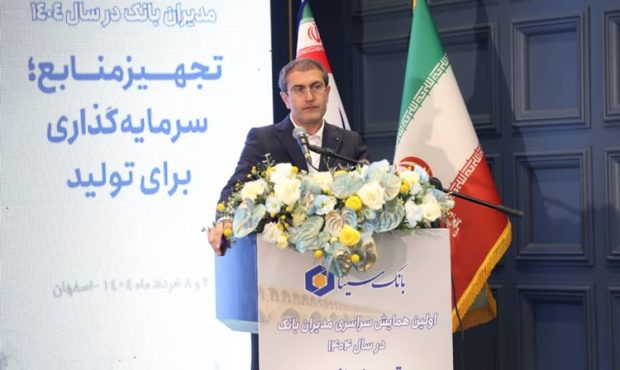 بر تامین منافع ذینفعان راهبردی و رعایت قوانین و الزامات بانک مرکزی تاکید کرد بر تامین منافع ذینفعان راهبردی و رعایت قوانین و الزامات بانک مرکزی تاکید کرد