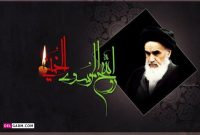 پیام مدیرعامل بانک سینا به مناسبت سالروز رحلت جانسوز حضرت امام خمینی (ره) و قیام 15 خرداد