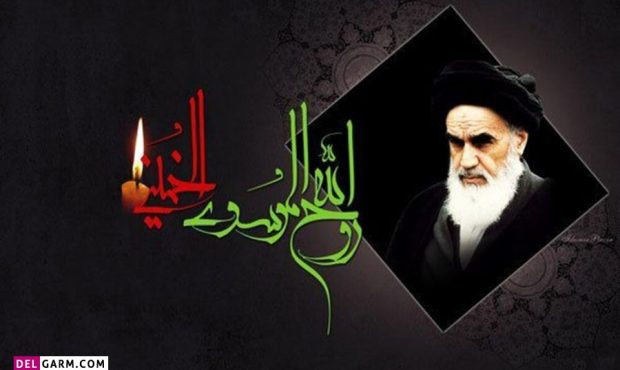 پیام مدیرعامل بانک سینا به مناسبت سالروز رحلت جانسوز حضرت امام خمینی (ره) و قیام 15 خرداد پیام مدیرعامل بانک سینا به مناسبت سالروز رحلت جانسوز حضرت امام خمینی (ره) و قیام 15 خرداد